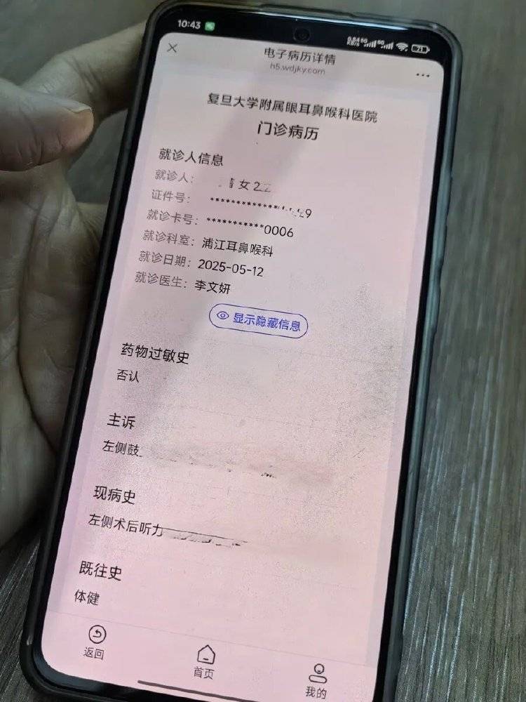 事发上海三甲医院<strong></p>
<p>usdt支付</strong>，女子崩溃：隐私病历被群发，前夫为泄愤操作2年