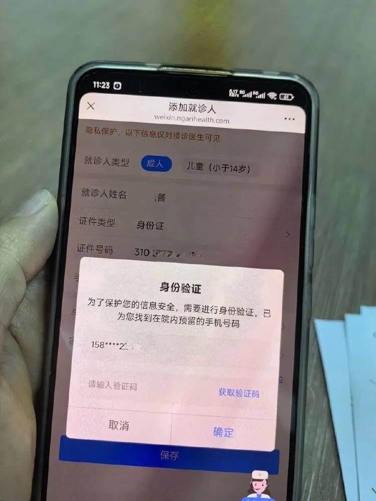 事发上海三甲医院<strong></p>
<p>usdt支付</strong>，女子崩溃：隐私病历被群发，前夫为泄愤操作2年