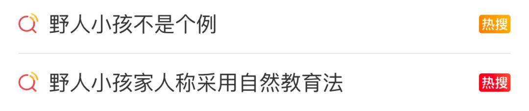 最新消息：“野人孩子”将落户北京！“孩子妈以前也不喜欢穿衣服”<strong></p>
<p>usdt支付</strong>，公安机关对其父母展开调查