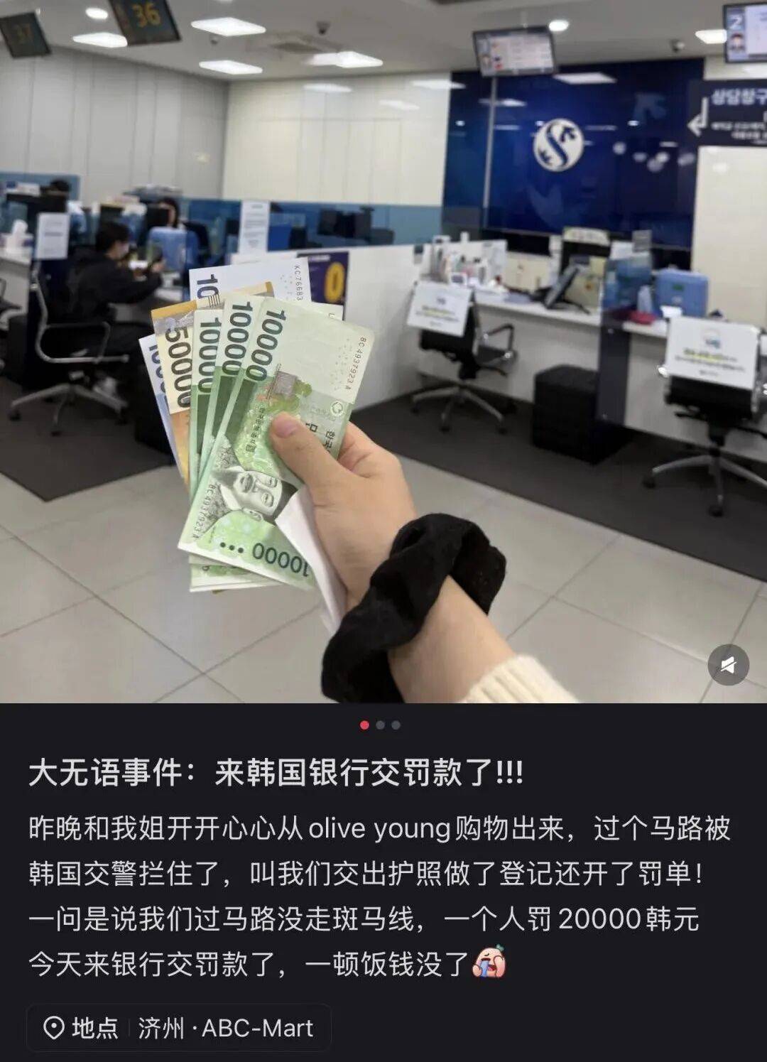 “打车300、烤肉1000”<strong></p>
<p>usdt支付</strong>，第一批免签去韩国的人已经“破产”了