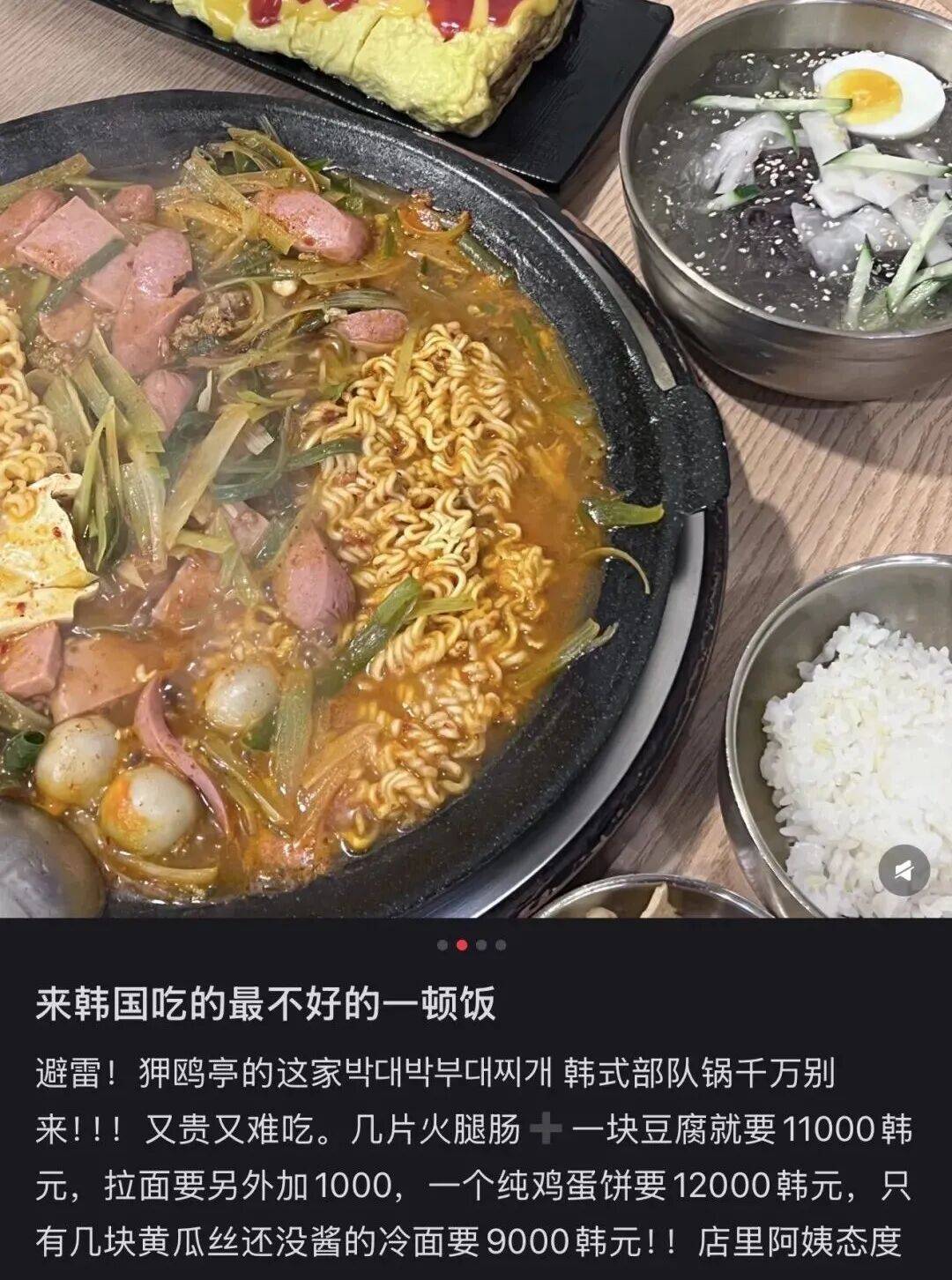 “打车300、烤肉1000”<strong></p>
<p>usdt支付</strong>，第一批免签去韩国的人已经“破产”了