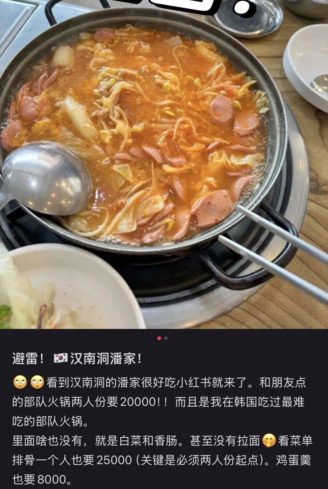 “打车300、烤肉1000”<strong></p>
<p>usdt支付</strong>，第一批免签去韩国的人已经“破产”了