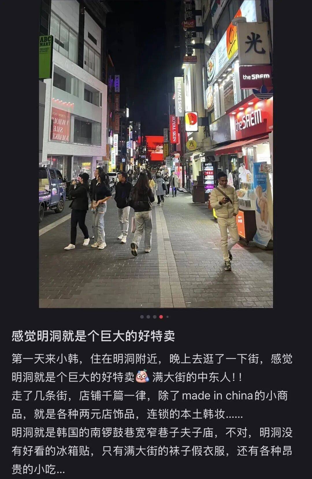 “打车300、烤肉1000”<strong></p>
<p>usdt支付</strong>，第一批免签去韩国的人已经“破产”了