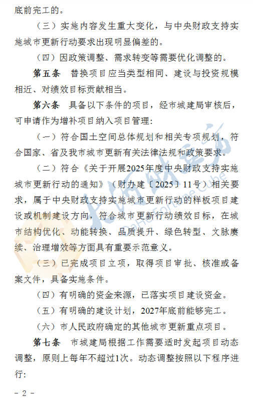 郑州拟出台城市更新新规<strong></p>
<p>徐家汇股票</strong>！这类项目进度滞后将被替换 | 全文