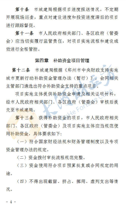 郑州拟出台城市更新新规<strong></p>
<p>徐家汇股票</strong>！这类项目进度滞后将被替换 | 全文