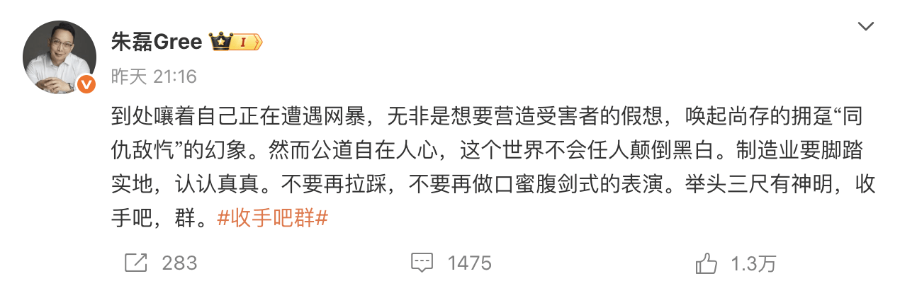 格力朱磊深夜两条微博<strong></p>
<p>徐家汇股票</strong>，网友整齐在叫小米