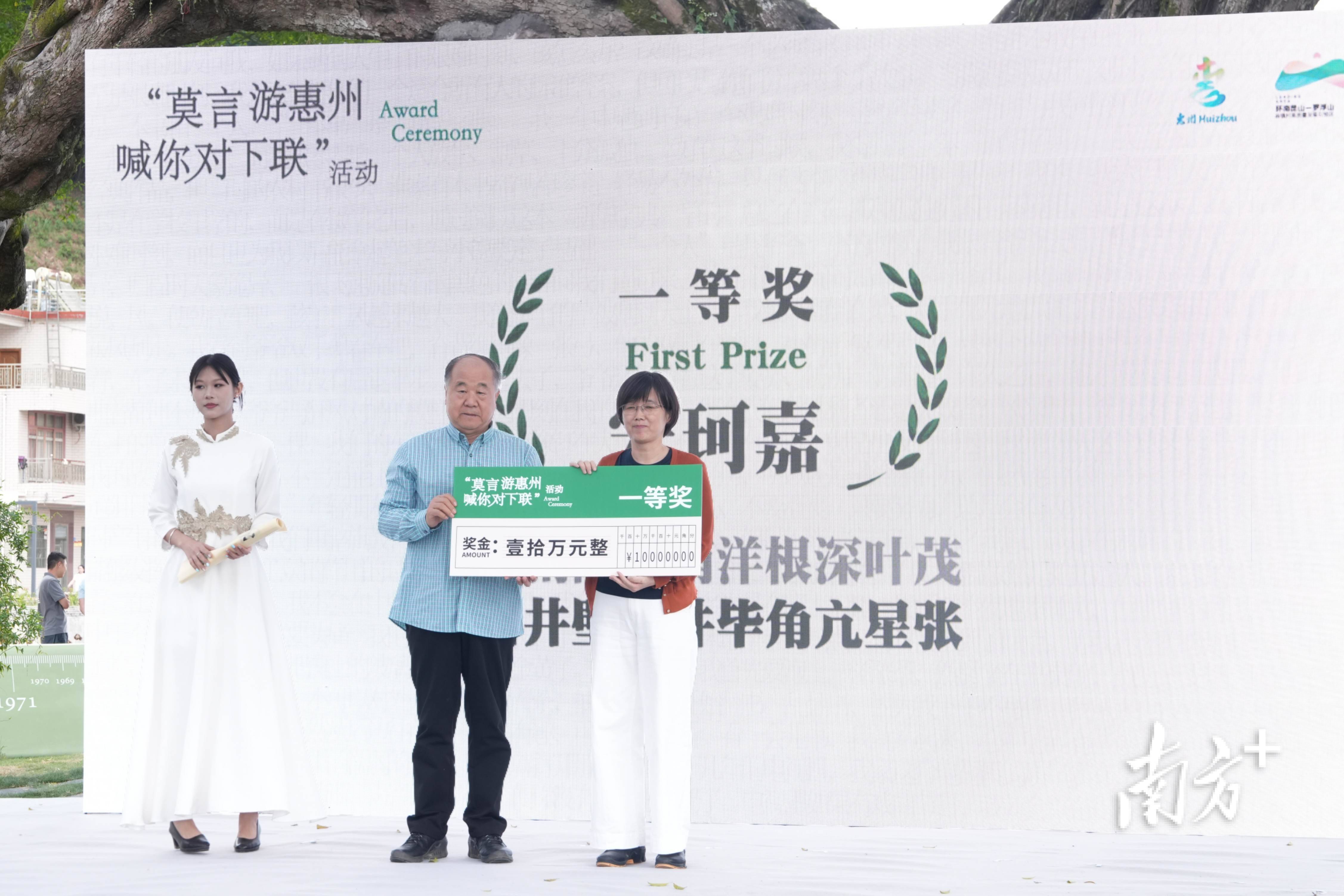 一字万金！“莫言游惠州<strong></p>
<p>徐家汇股票</strong>，喊你对下联”征集活动结果出炉