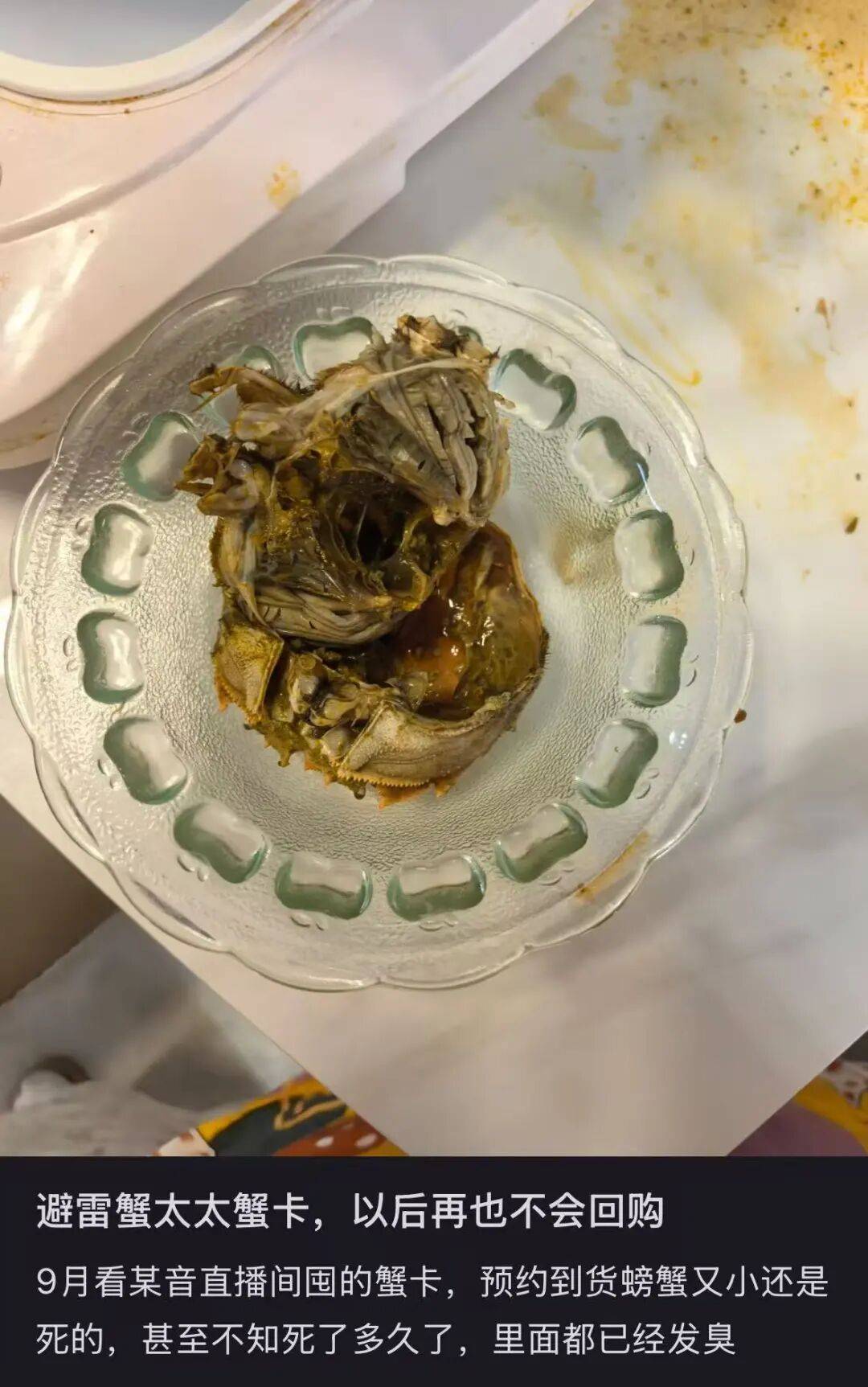 消费者花400元买到臭蟹客服建议蘸醋吃<strong></p>
<p>徐家汇股票</strong>,“包退包赔”的售后执行严苛,网红蟹太太信任危机凸显,被协会除名屡遭行政处罚