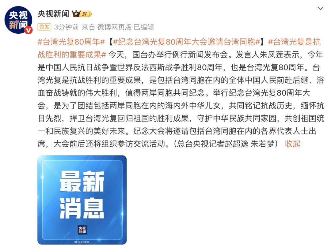 台陆委会称禁止公职人员参加大陆庆祝台湾光复80周年纪念活动<strong></p>
<p>海能达股票</strong>,国台办回应