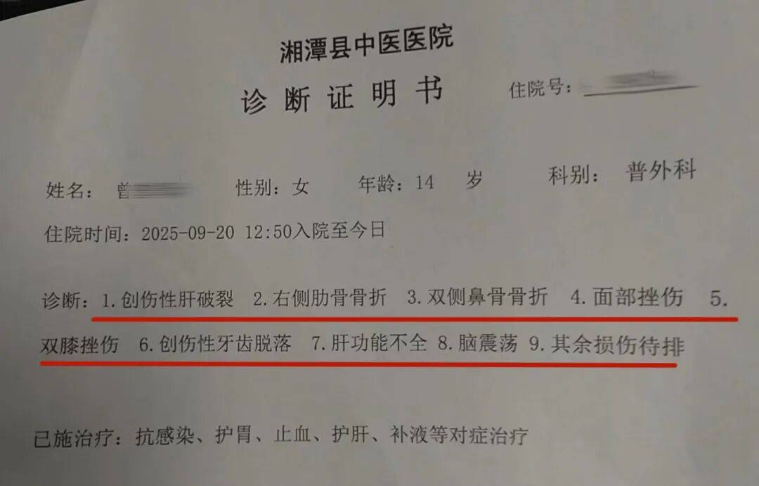 湖南湘潭一女生骑车闯红灯<strong></p>
<p>海能达股票</strong>,骨折、肝破裂…