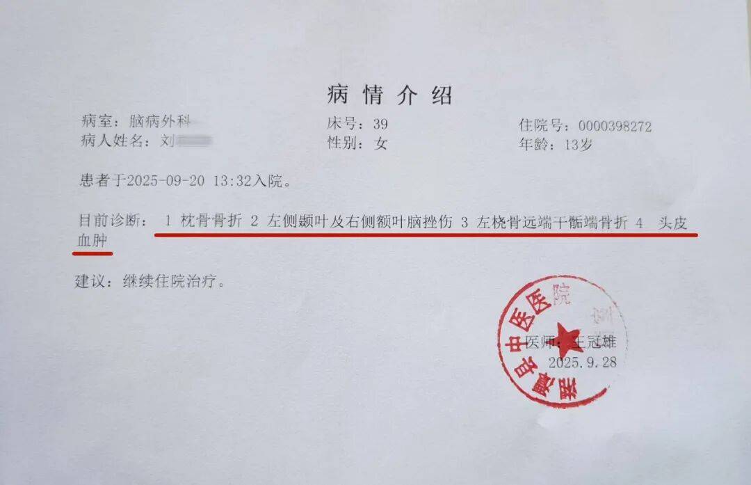 湖南湘潭一女生骑车闯红灯<strong></p>
<p>海能达股票</strong>,骨折、肝破裂…