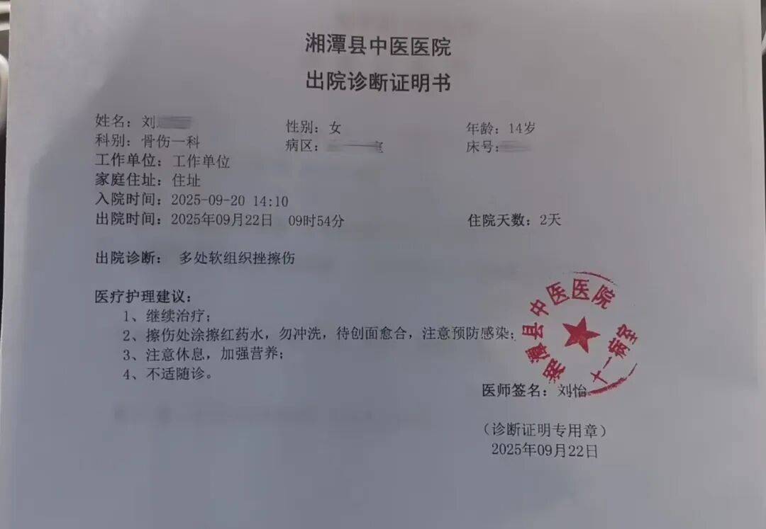 湖南湘潭一女生骑车闯红灯<strong></p>
<p>海能达股票</strong>,骨折、肝破裂…