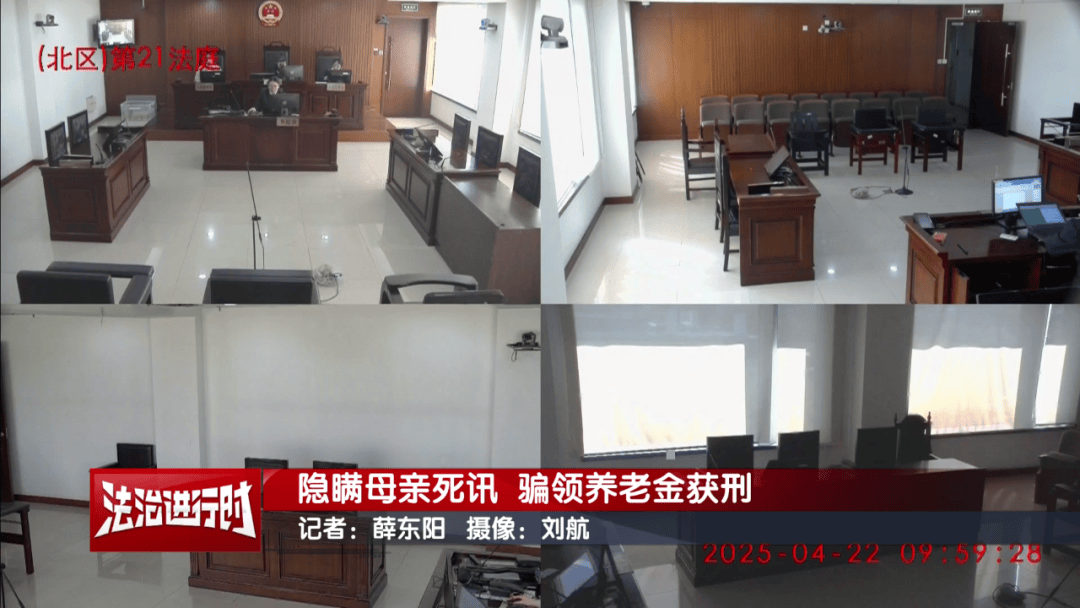 隐瞒母亲死讯<strong></p>
<p>海能达股票</strong>,北京一男子靠假证明骗领养老金超16万!获刑3年