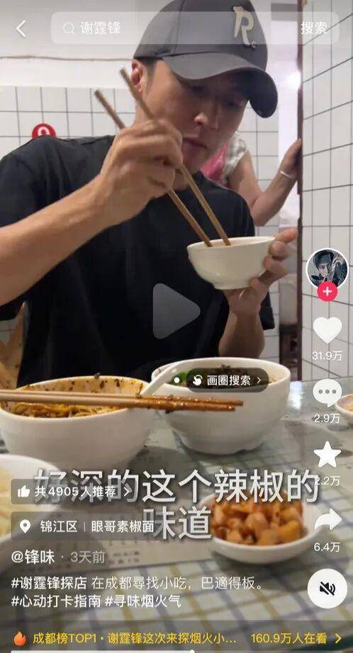 成都面馆被谢霆锋打卡后爆火<strong></p>
<p>海能达股票</strong>！客流量翻4倍！