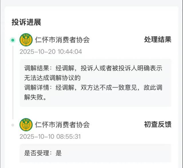 花250万收藏的茅台酒<strong></p>
<p>海能达股票</strong>，崩了