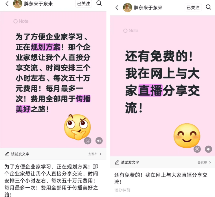 于东来称收费进行“个人分享交流”<strong></p>
<p>海能达股票</strong>，每月一次，时长约3小时，费用50万元，喊话企业家参与