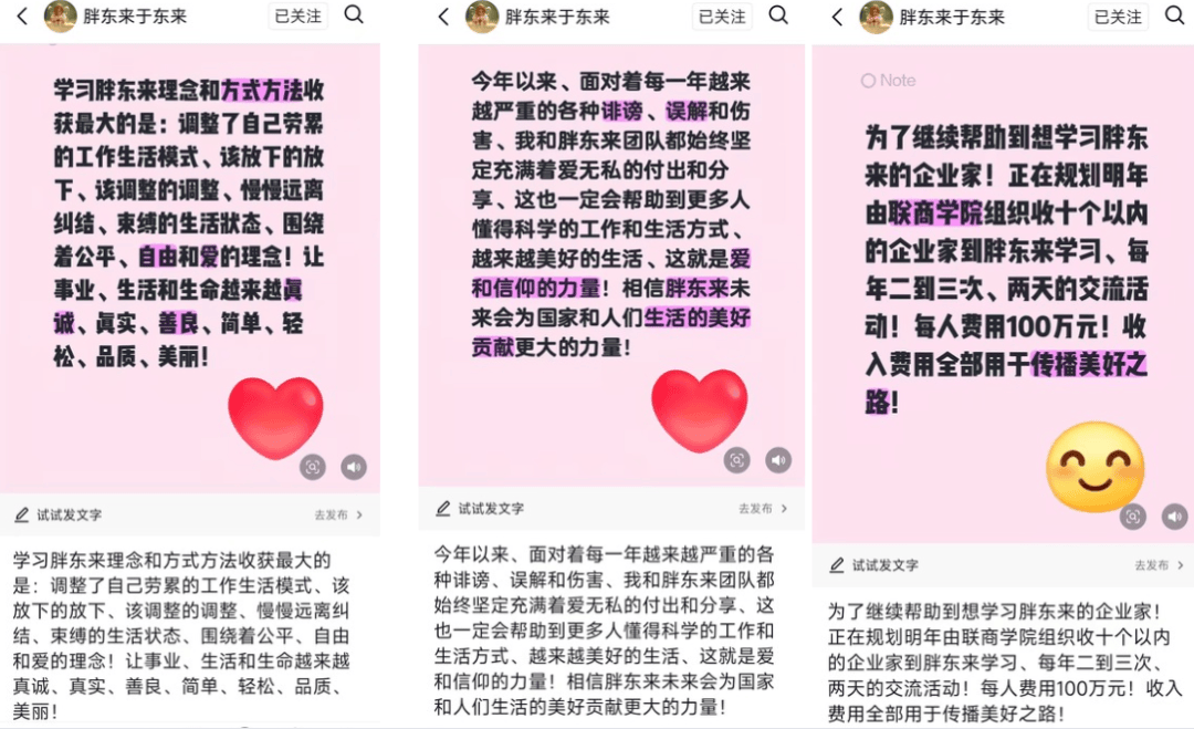 于东来称收费进行“个人分享交流”<strong></p>
<p>海能达股票</strong>，每月一次，时长约3小时，费用50万元，喊话企业家参与
