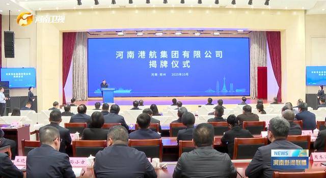 中部大省河南<strong></p>
<p>东方国信股票</strong>，组建了一家新公司