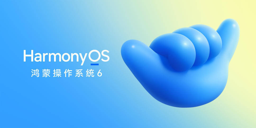 华为正式发布HarmonyOS 6<strong></p>
<p>东方国信股票</strong>，10月22日开启公测