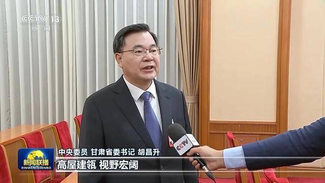 徐麟、胡昌升、黄强、信长星、蓝佛安、李贤玉、郝春侠、阴和俊<strong></p>
<p>二三四五股票</strong>,在《新闻联播》出镜