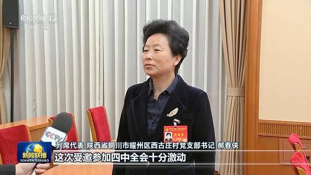 徐麟、胡昌升、黄强、信长星、蓝佛安、李贤玉、郝春侠、阴和俊<strong></p>
<p>二三四五股票</strong>,在《新闻联播》出镜