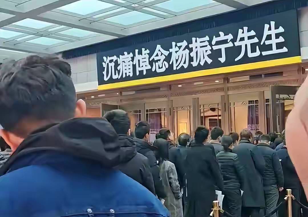 杨振宁追悼会很隆重<strong></p>
<p>二三四五股票</strong>，大儿子未现身，翁帆站家属首位，样子很憔悴