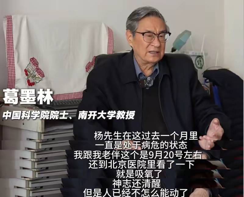 杨振宁追悼会很隆重<strong></p>
<p>二三四五股票</strong>，大儿子未现身，翁帆站家属首位，样子很憔悴