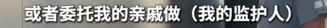 上海51岁丁克立遗嘱！“不请朋友或亲戚做监护人<strong></p>
<p>二三四五股票</strong>，不要考验人性”