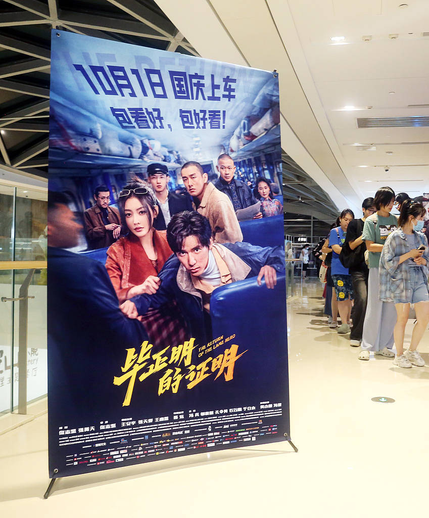 《毕正明的证明》上映18天即转战爱奇艺<strong></p>
<p>二三四五股票</strong>，影院“猝不及防”直言“不讲武德”