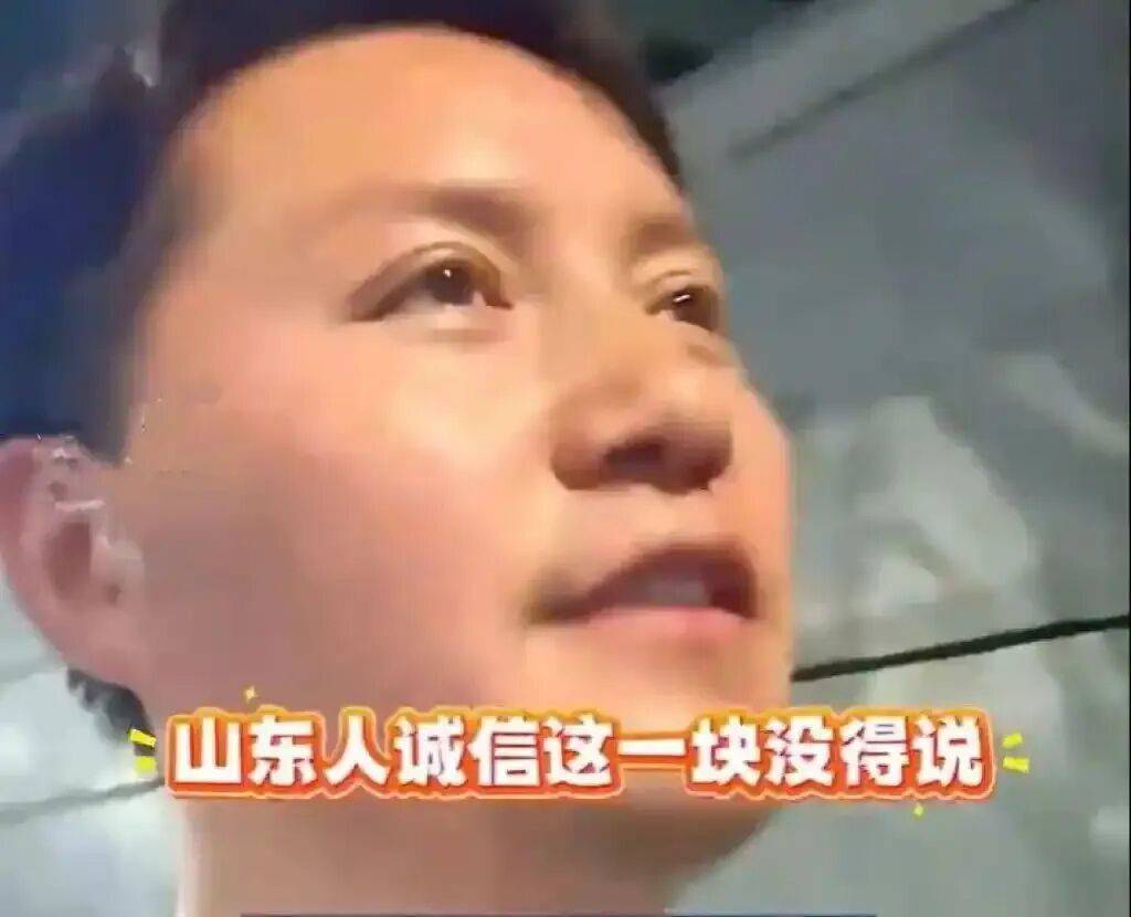 “放心吧我是山东人”后续来了<strong></p>
<p>二三四五股票</strong>!鲁P大哥与后车车主见面!邀他来山东