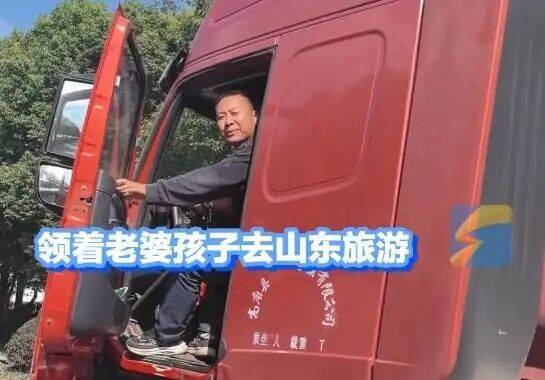 “放心吧我是山东人”后续来了<strong></p>
<p>二三四五股票</strong>!鲁P大哥与后车车主见面!邀他来山东