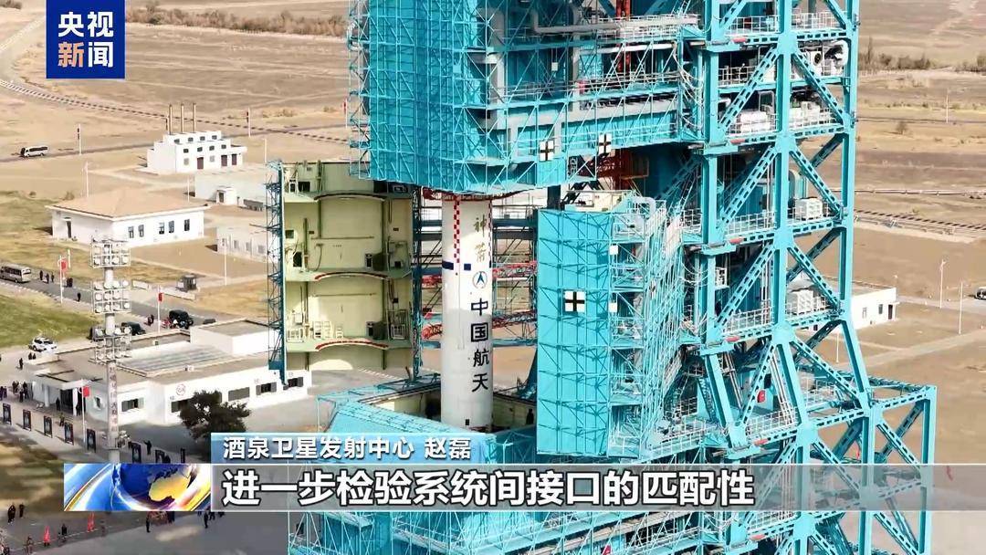 神舟二十一号就位<strong></p>
<p>二三四五股票</strong>!目标:十全十美