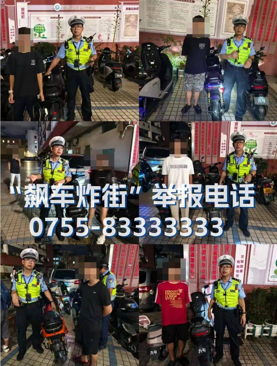 全市严查<strong></p>
<p>西藏旅游股票</strong>！深圳交警提醒：已查处多起