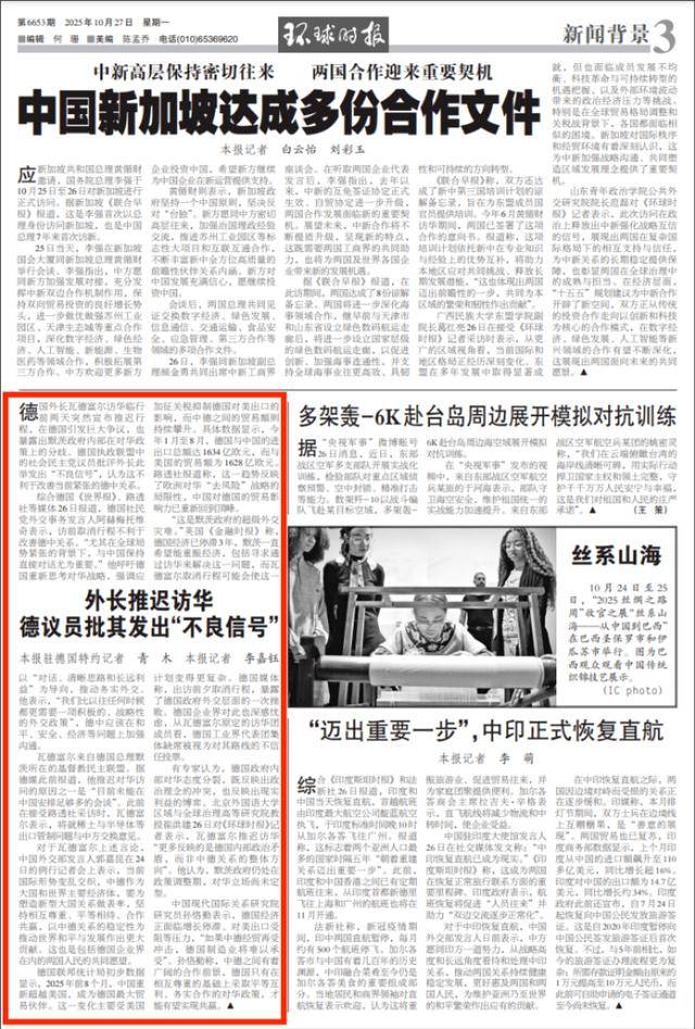 “超级外交灾难”<strong></p>
<p>西藏旅游股票</strong>！德外长访华前行为遭猛批