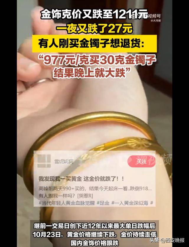 午后突发，黄金再度大跳水，现货黄金一度大跌1.92%<strong></p>
<p>西藏旅游股票</strong>。