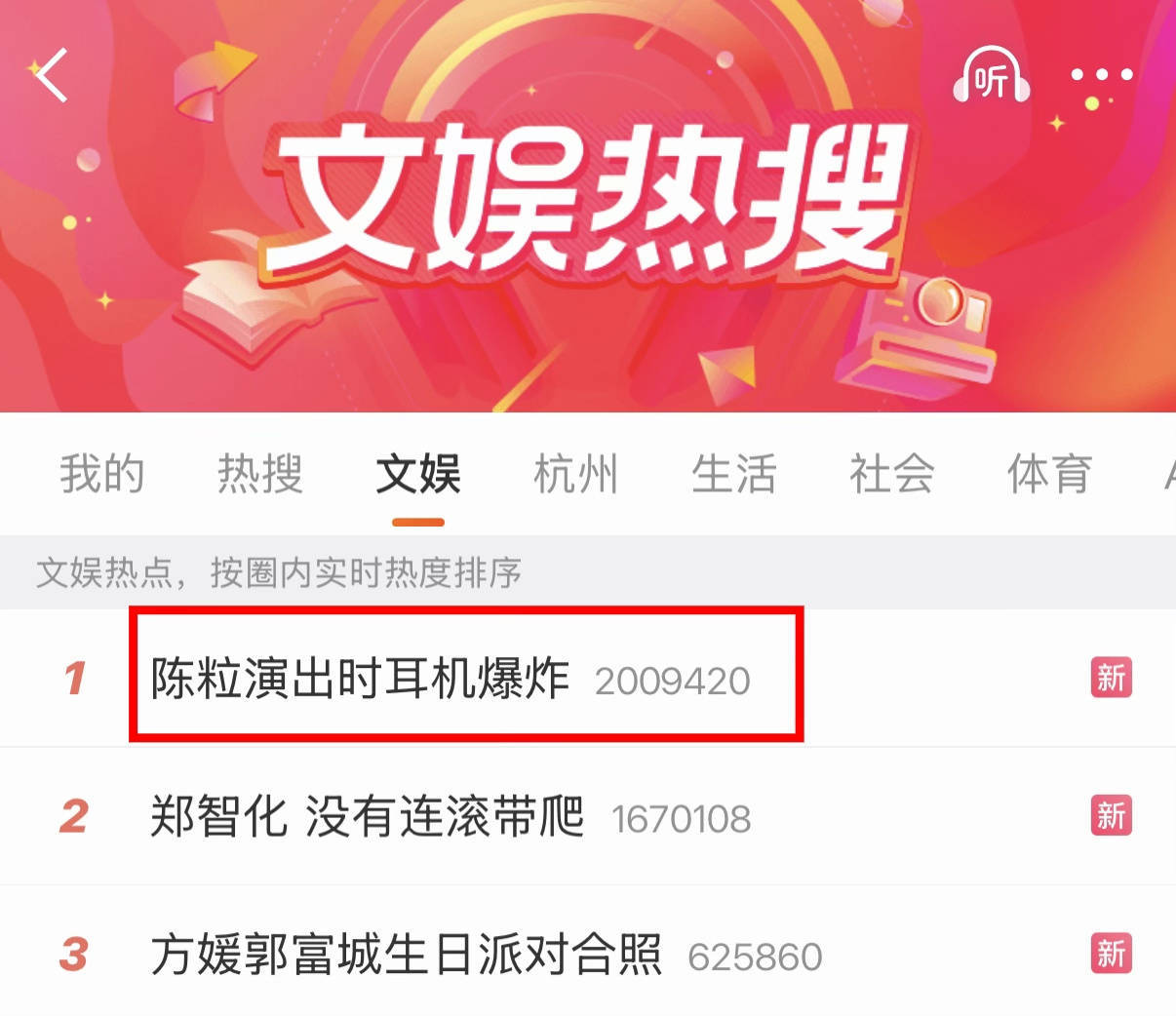 把陈粒“引爆”的耳返<strong></p>
<p>西藏旅游股票</strong>，为啥让这么多歌手又爱又恨