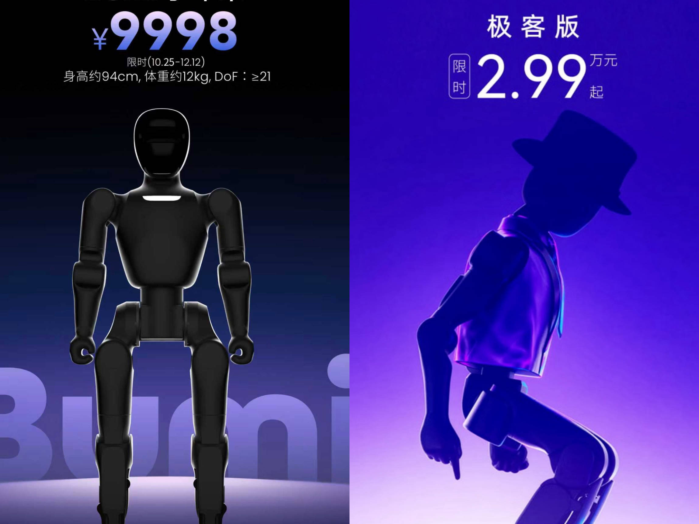 从3.99万到9998元、3个月降价7成<strong></p>
<p>光大证券股票</strong>，人形机器人的价格被打下来了？