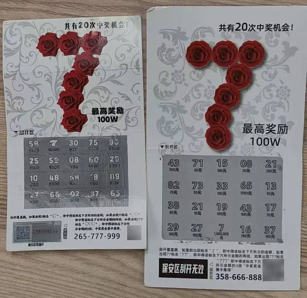 江苏一市民刮刮乐“中奖”100万<strong></p>
<p>光大证券股票</strong>,领奖被拒