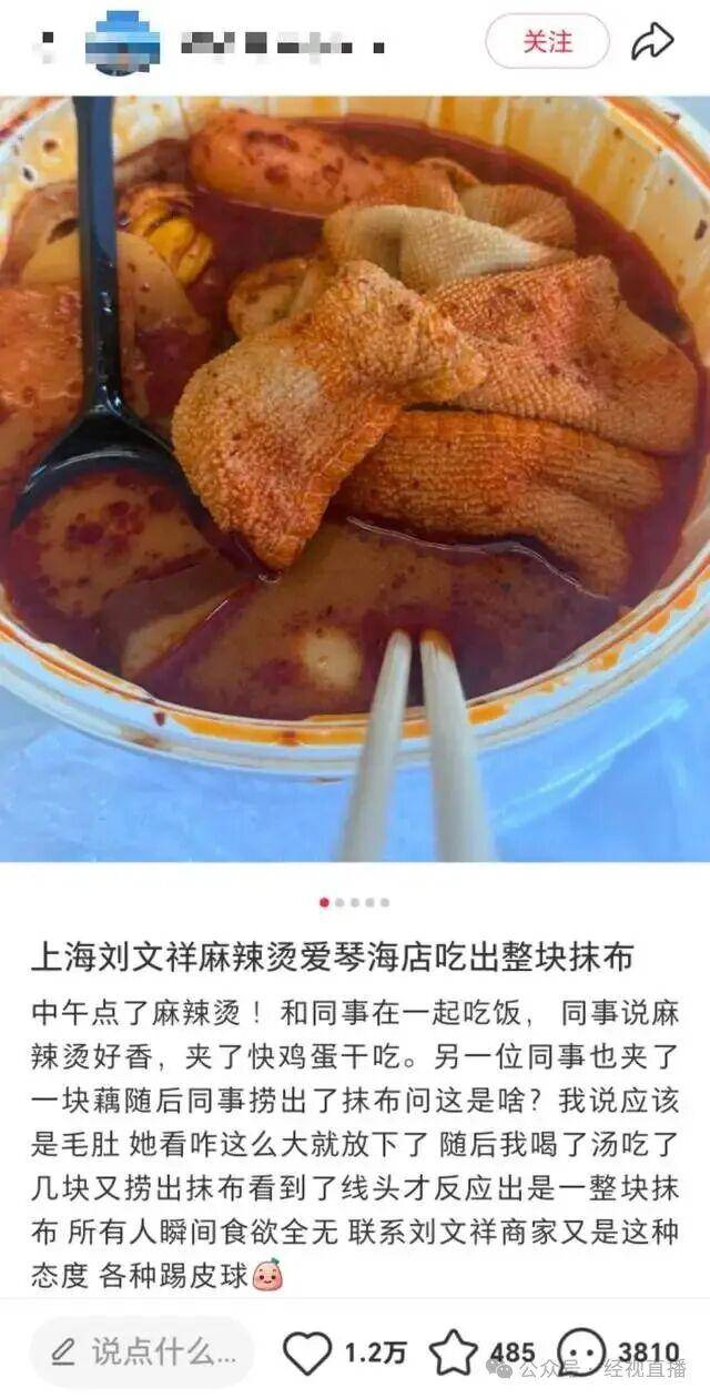 瞬间食欲全无<strong></p>
<p>光大证券股票</strong>！麻辣烫外卖吃出整块抹布？门店回应