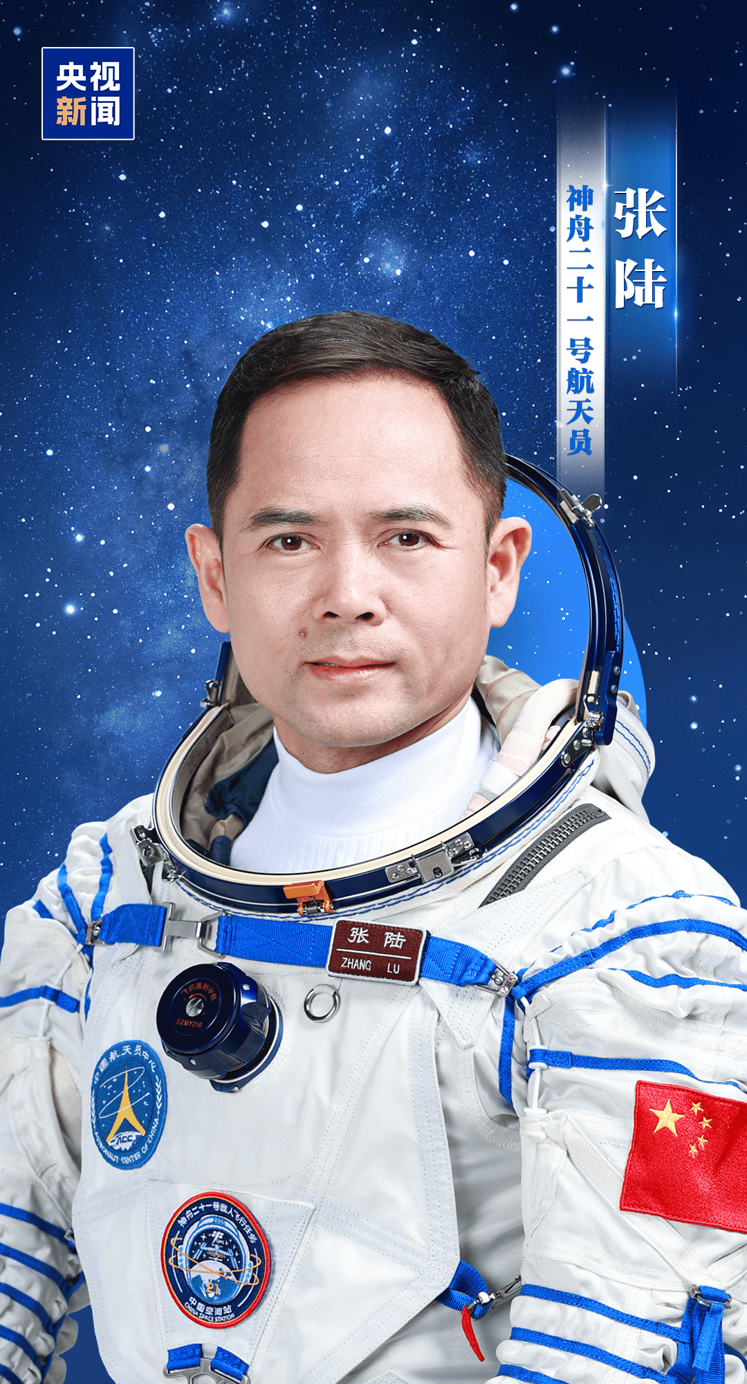 新“太空出差人”上线！神舟二十一号航天员乘组确定<strong></p>
<p>晨鸣纸业股票</strong>，明日出征