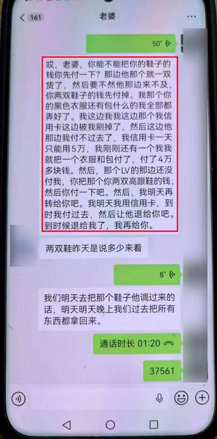 事发上海！女子崩溃“他昨晚还在我家吃饭”<strong></p>
<p>晨鸣纸业股票</strong>，聊天记录曝光诈骗细节