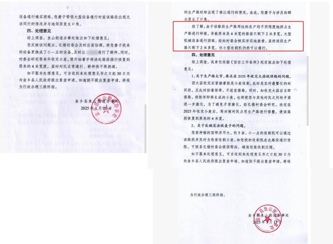 山东一残疾村民称4米宽田间生产路被占只剩2米<strong></p>
<p>太钢不锈股票</strong>，收割机无法下地，多次反映未见效，村干部：争取一周内解决