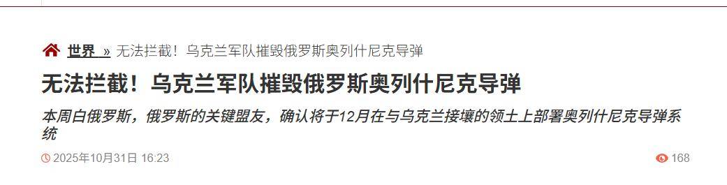 炸榛树导弹<strong></p>
<p>国际医学股票</strong>，炸莫斯科，炸俄军上校，乌克兰豁出去，不怕被核打击