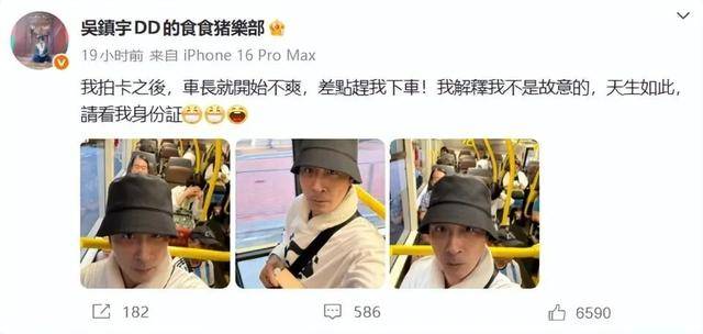 63岁吴镇宇差点被赶下公交车<strong></p>
<p>国际医学股票</strong>，掏身份证自证清白