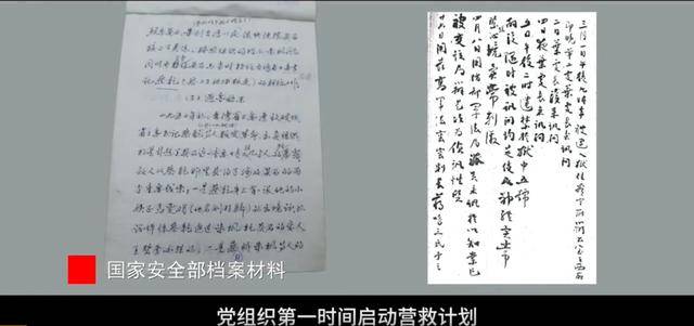 涉及吴石、朱枫、陈宝仓、聂曦<strong></p>
<p>国际医学股票</strong>,国家安全部解密一批重要档案