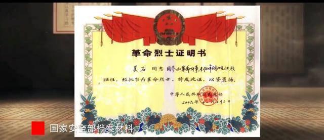 涉及吴石、朱枫、陈宝仓、聂曦<strong></p>
<p>国际医学股票</strong>,国家安全部解密一批重要档案