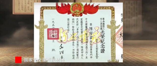 涉及吴石、朱枫、陈宝仓、聂曦<strong></p>
<p>国际医学股票</strong>,国家安全部解密一批重要档案