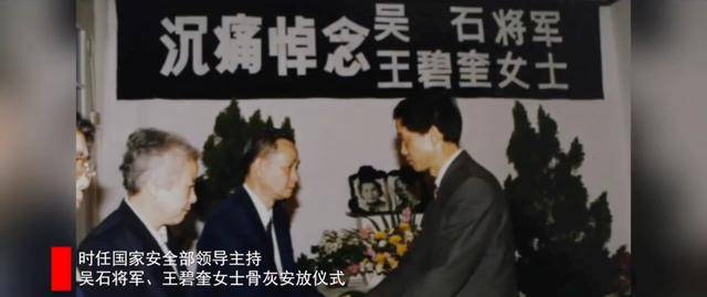 涉及吴石、朱枫、陈宝仓、聂曦<strong></p>
<p>国际医学股票</strong>,国家安全部解密一批重要档案