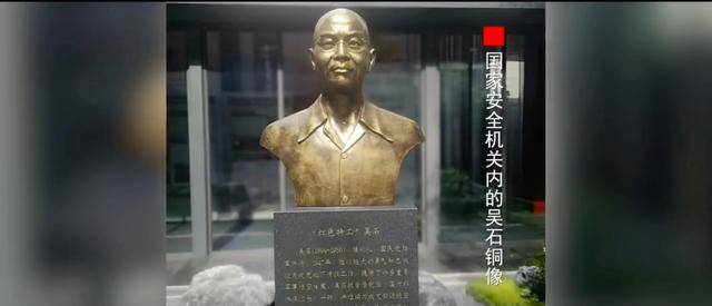 涉及吴石、朱枫、陈宝仓、聂曦<strong></p>
<p>国际医学股票</strong>,国家安全部解密一批重要档案