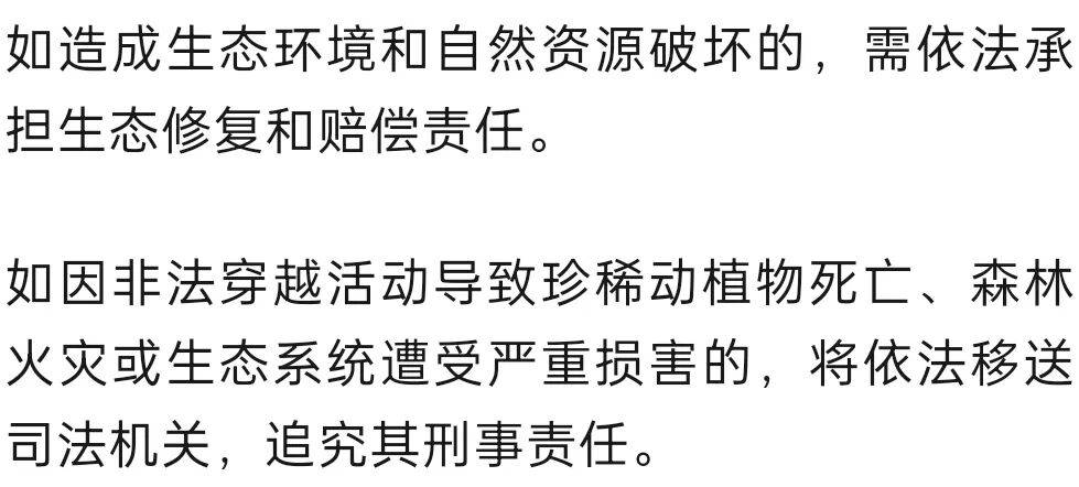 禁止任何形式穿越<strong></p>
<p>国际医学股票</strong>！杭州一地发布最严禁令